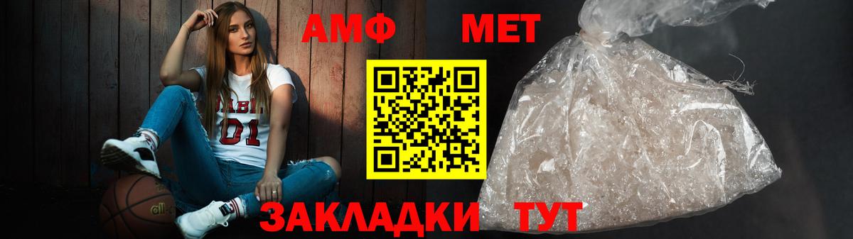 Амфетамин VHQ Чапаевск