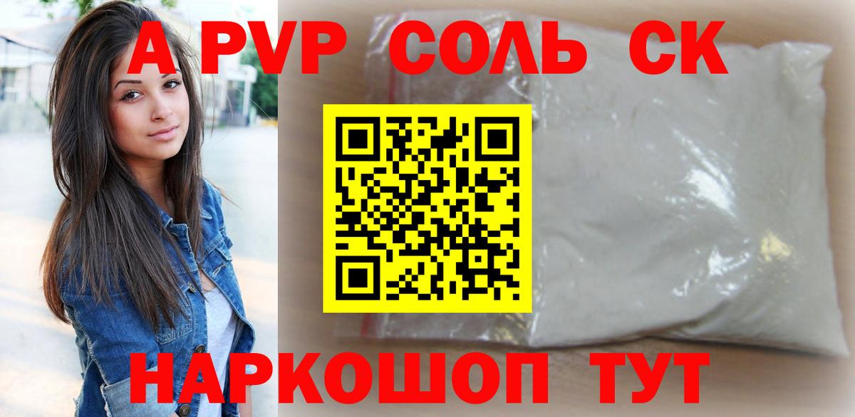 хочу наркоту  Alpha-PVP мука  Вход с VPN  Alpha PVP СК  Чапаевск 