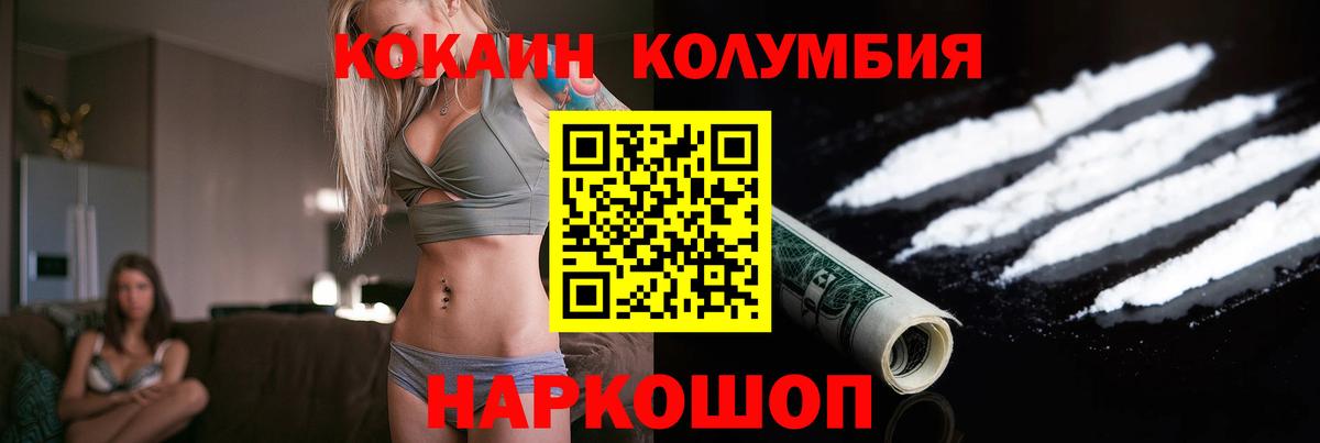 Кокаин Fish Scale Чапаевск