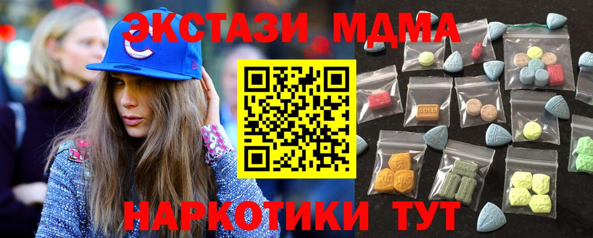 ЭКСТАЗИ  Вход с VPN  Чапаевск  Ecstasy mix  Ecstasy ешки 
