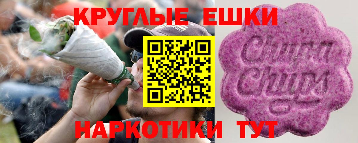ЭКСТАЗИ круглые Чапаевск