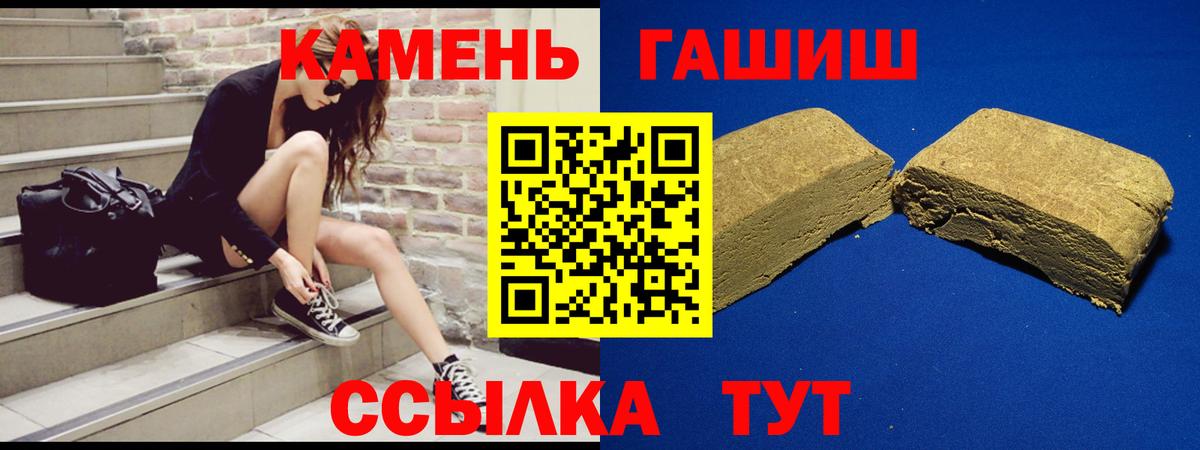Чапаевск  ГАШИШ AMNESIA HAZE  Вход с VPN  ГАШ  Гашиш ice o lator 