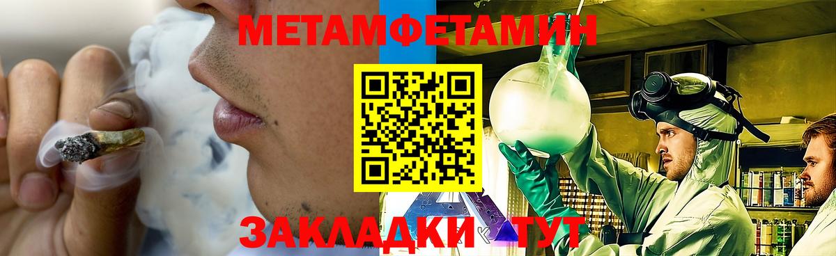 Чапаевск  Первитин  Вход с VPN  Метамфетамин пудра 